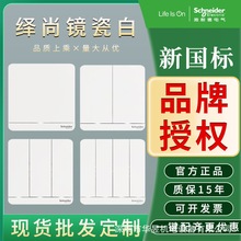 开关插座绎尚镜瓷白 带LED灯单双控五孔插座 86型墙壁插座空调插