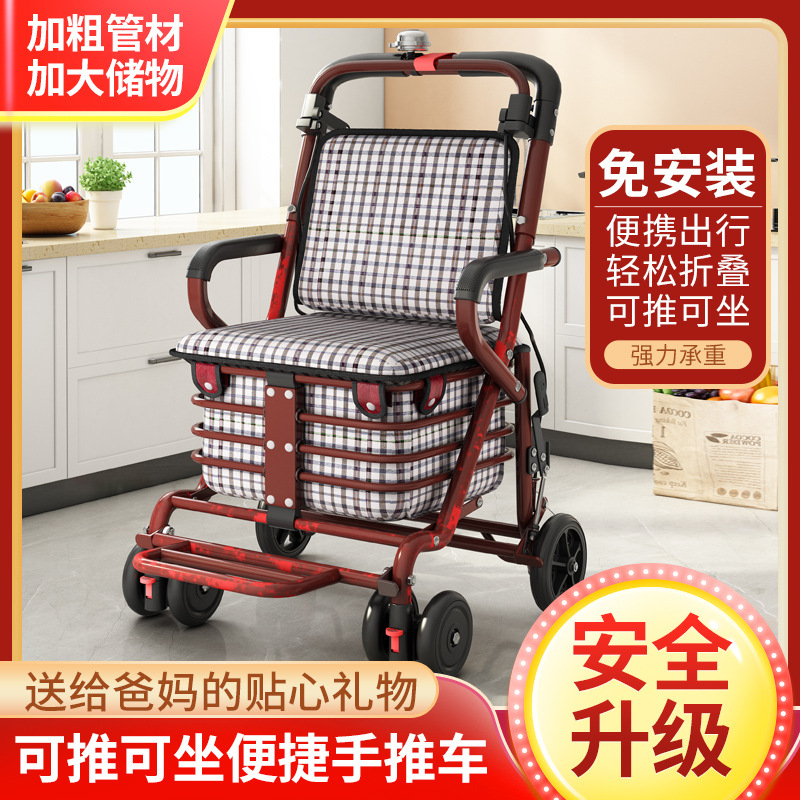 老人手推车可坐折叠代步助力购物小推车老年四轮防摔可推小轮椅子