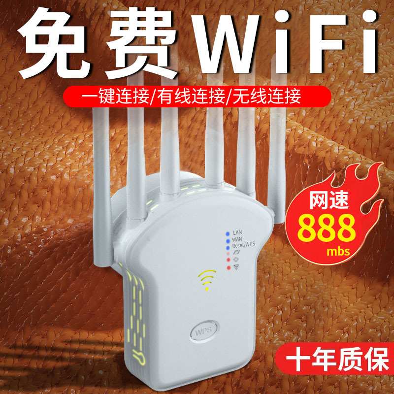 5g高速wifi信号增强器双频道放大扩展器无线网络家用移动路由器中