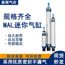 亚德客型气缸小型标准气缸不锈钢 铝合金迷你气缸MAL活塞式双作用