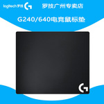 原装logitech罗技g240/g440/g640/g840电竞鼠标垫 盒装游戏布软垫