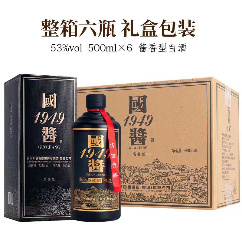 贵州国酱1949酱香型高度白酒整箱6瓶礼盒装送礼批发代发