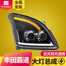 适用于于丰田霸道大灯总成03-09款改装LED日行灯流水转向灯LED大
