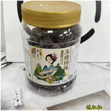 冰糖杨梅500g罐装梅子蜂蜜大杨梅干东魁自晒果干蜜饯休闲果脯零食