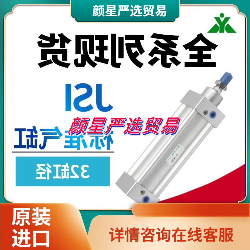适用樱美牌亚德客型JSI标准气缸JSI32x25x40x50x75x100x125x150x2