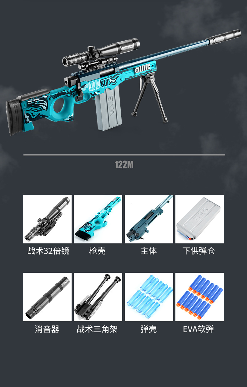 坚锋可抛壳awm儿童玩具枪软弹枪98k狙击大号吃鸡全装备男孩批发
