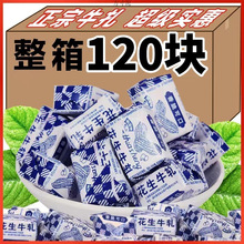 花生牛轧糖老式纸包花生糖奶糖牛奶香味原味硬糖小时候记忆儿食品