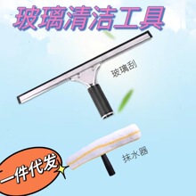 玻璃擦窗器 不锈钢玻璃刮 抹水器  毛头 T架 玻璃清洁工具 玻璃刮