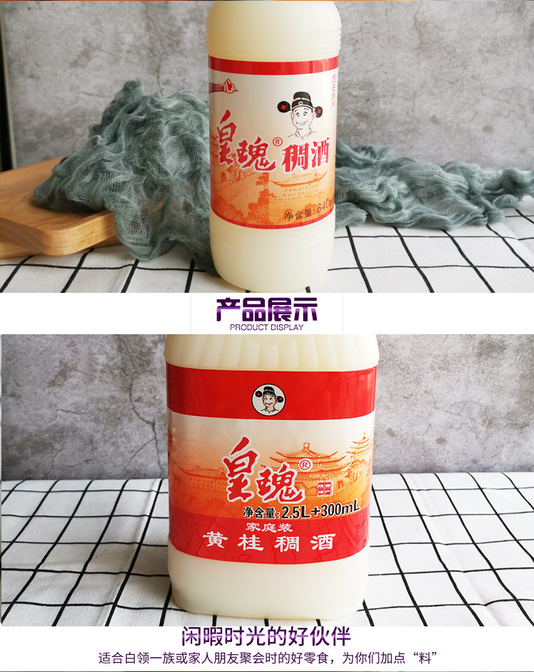 陕西特产西安黄桂稠酒陕西特产饭庄饭店桂花米酒醪糟糯米酒酿酒糟