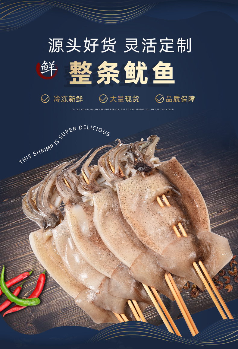 阿根廷200g整条鱿鱼轰炸大鱿鱼串批发美食节烧烤铁板疯狂大鱿鱼串