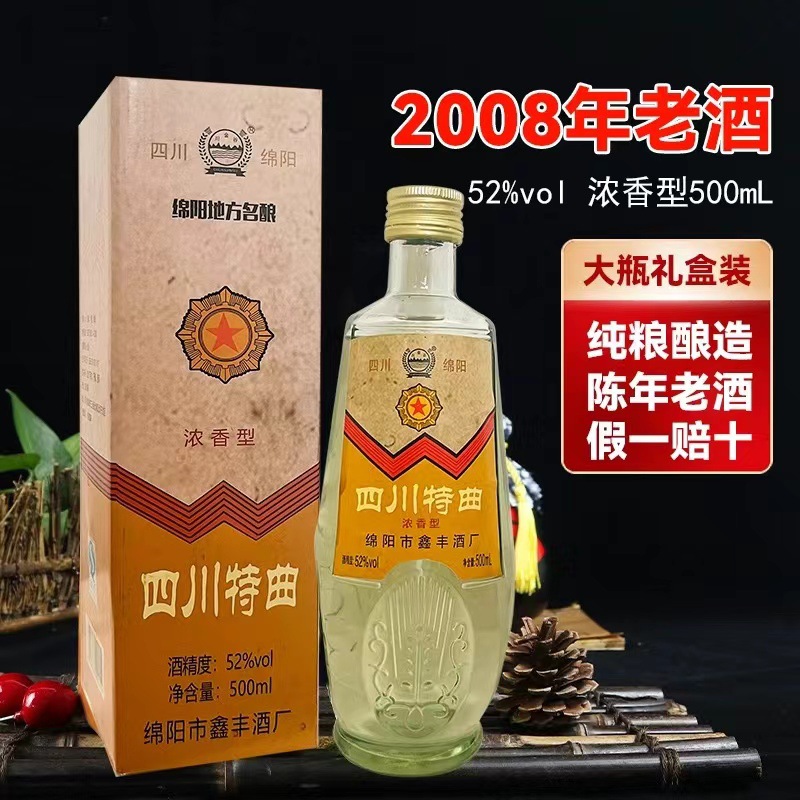 四川特曲2008年份陈年老酒白酒52度泸州纯粮食浓香型礼盒装库存酒