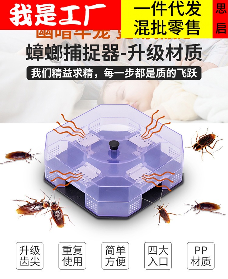 蟑螂神器魔盒贴一窝端 灭蟑螂药全窝端家用微毒蟑螂屋 捕捉诱捕器