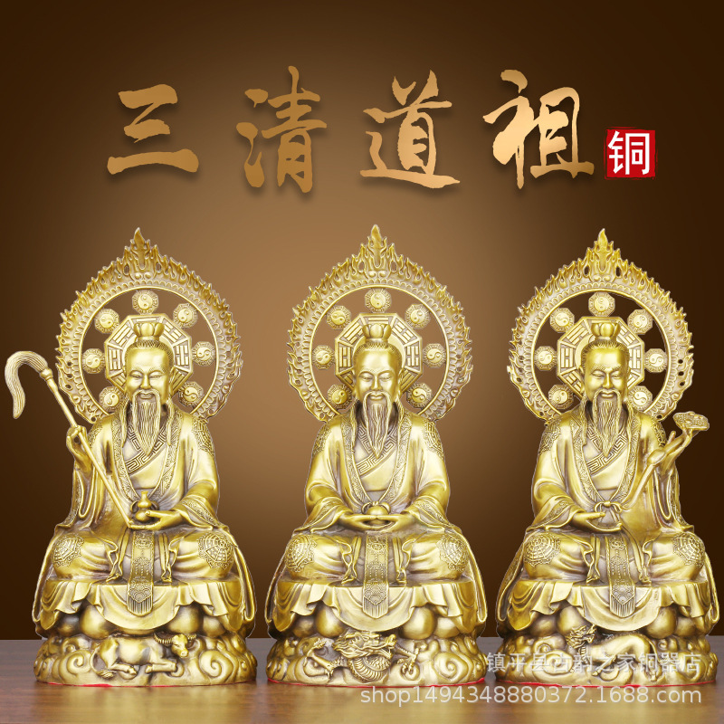 铜三清道祖人物摆件道家元始天尊太上老君道德天尊灵宝天尊铜佛像