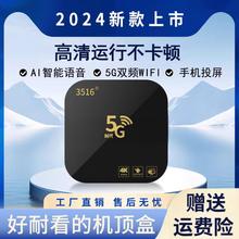 2024新款无线wifi网络电视盒子4k高清智能语音投屏机顶盒全网通用