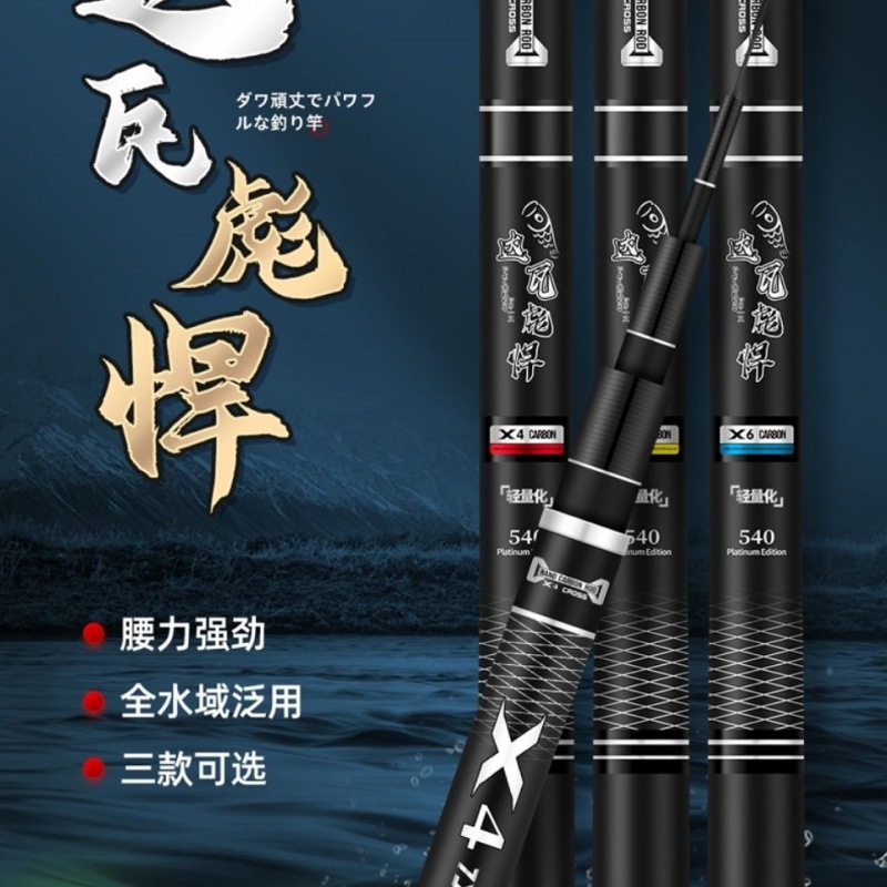 达瓦彪悍手竿超轻超硬高碳鱼竿台钓竿长接竿19调28调碳素竿竞技竿