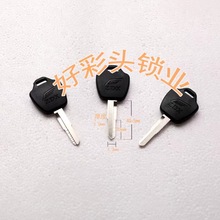 厂家直销批发钥匙坯长大柄胶柄适用于本田王电动车锁匠用具