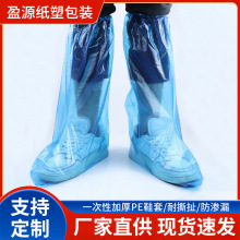 一次性鞋套防雨水鞋套加厚长筒养殖场靴套Disposable shoe cover