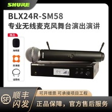 SHURE/舒尔 BLX24R/SM58 BLX24R/BETA58A专业无线话筒舞台直播K歌