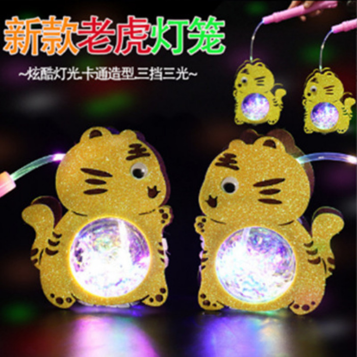 Portable Star Sky Ball Lantern Led Luminous Toy Cartoon Rabbit Tiger Bounce Ball Night Market Stall Online Popular