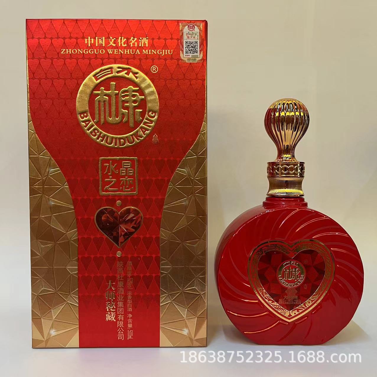 杜康酒批发52度浓香型白酒整箱批发杜康大师秘藏水晶