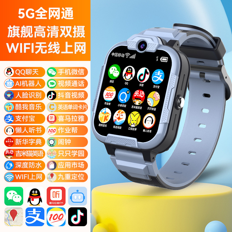 m2(子腾园)5g全网通微信qq支付宝抖音音乐定位儿童智能手表-阿里巴巴
