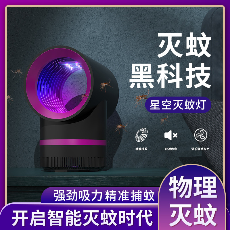 Mosquito Killing Lamp Photocatalyst Mute Physical Purple Light Mosquito Killer Suction Mosquito Killer Battery Racket Gift Mosquito Killer Household Supply