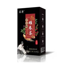 十三味雄参茶 人参枸杞茶五宝茶十宝茶男士滋补茶抖音同款批发