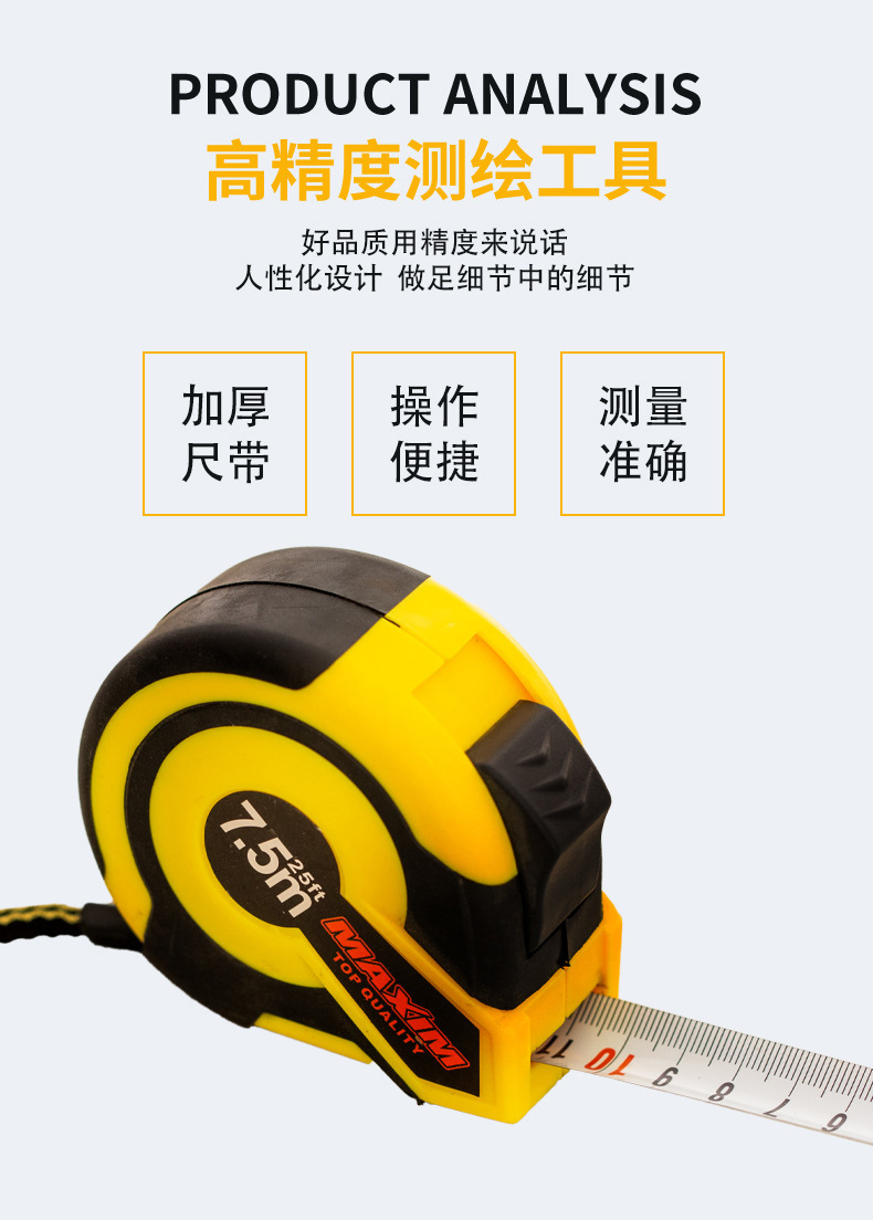 五金测量工具家用7.5米不锈钢卷尺子工地测距圆形伸缩塑料卷尺