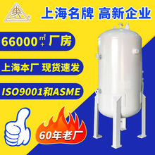 申江牌ASME钢印不锈钢储气罐空压机储气罐 缓冲真空罐高压储气