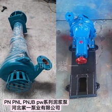 2PNL泥浆泵3PN泥浆泵叶轮浮筒泥浆泵打桩机用泥浆泵配件PW污水泵