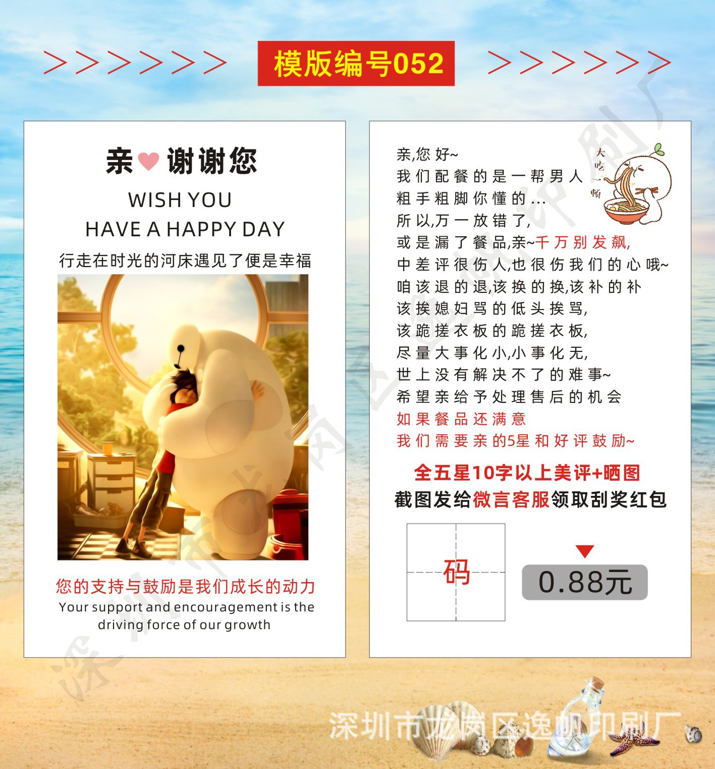 好评卡50-59 设计文件-03.jpg