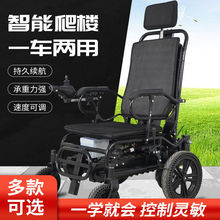 电动爬楼机轮椅瘫痪老人全自动智能可折叠爬楼梯神器上下楼搬运车