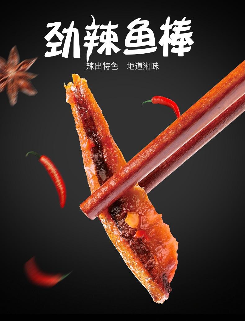 渔米之湘鱼仔 鱼棒 盒装 散称装 量贩装 多种口味 多种规格