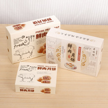 月饼盒定制纸盒纸袋产品包装盒白卡纸盒包装印刷订做盒子彩印纸盒