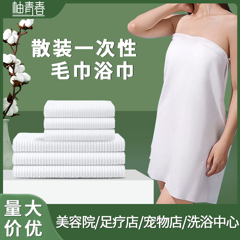 pomelo youth disposable bath towel beauty salon foot massage shop barber shop plus-sized thickened disposable towel wholesale in bulk