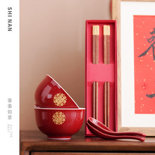 中式婚礼陶瓷喜碗一对圆形红色结婚陪嫁碗筷套装备婚用品新婚礼物