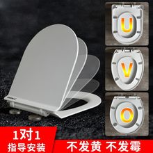 马桶盖 家用 通用加厚脲醛盖子老式坐圈U型V型O型坐便器盖板配件