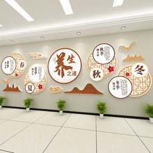 。中医理疗美容院养生馆墙面装饰画四季养生理疗店背景墙壁宣传挂