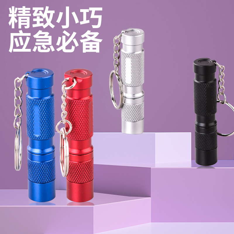 钥匙扣小手电筒户外防身电筒儿童老人便携式迷你小巧袖珍灯电筒