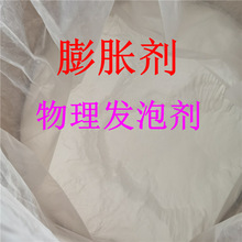 PVC微球发泡剂 PVC吹气用膨胀剂 TPR发泡微胶囊 塑料物理发泡剂