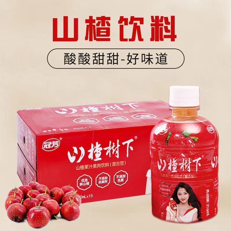 山楂树下350*6瓶/12瓶山楂汁开胃浓缩果汁饮料整箱批发-阿里巴巴