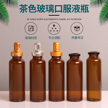 批发30ml棕色口服液瓶酵素瓶避光小药瓶糖浆瓶西林瓶样品空瓶子
