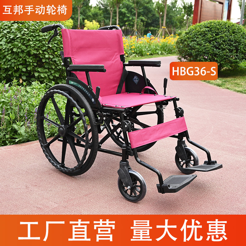互邦手动轮椅钢管老年人轮椅残疾人轮椅残联养老院合作伙伴-阿里巴巴
