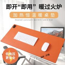 暖桌垫加热办公室保暖写字暖手垫学生电热垫超大号电脑加热鼠标垫