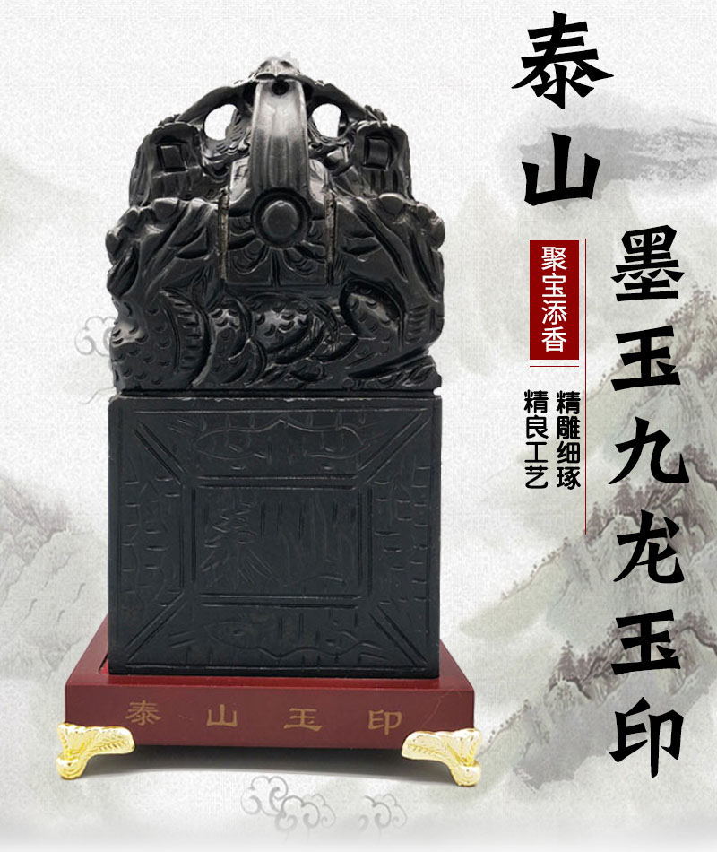 批发泰山墨玉九龙玉印章10公分12公分15公分18公分20公分印章摆件