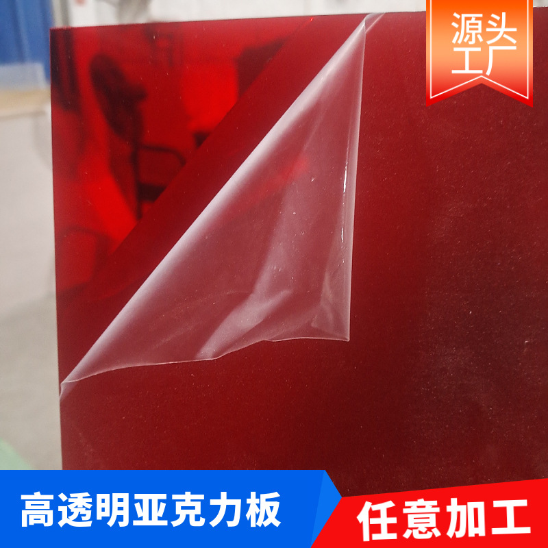 彩色亚克力板高透明黑红橙黄绿蓝紫折弯丝印激光异型加工定制厂家