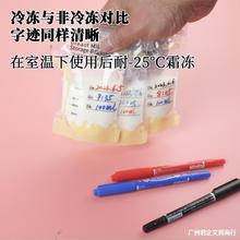日式储奶袋记号笔冰袋包装袋保鲜袋冰箱防冻标记笔环保冷冻笔防水