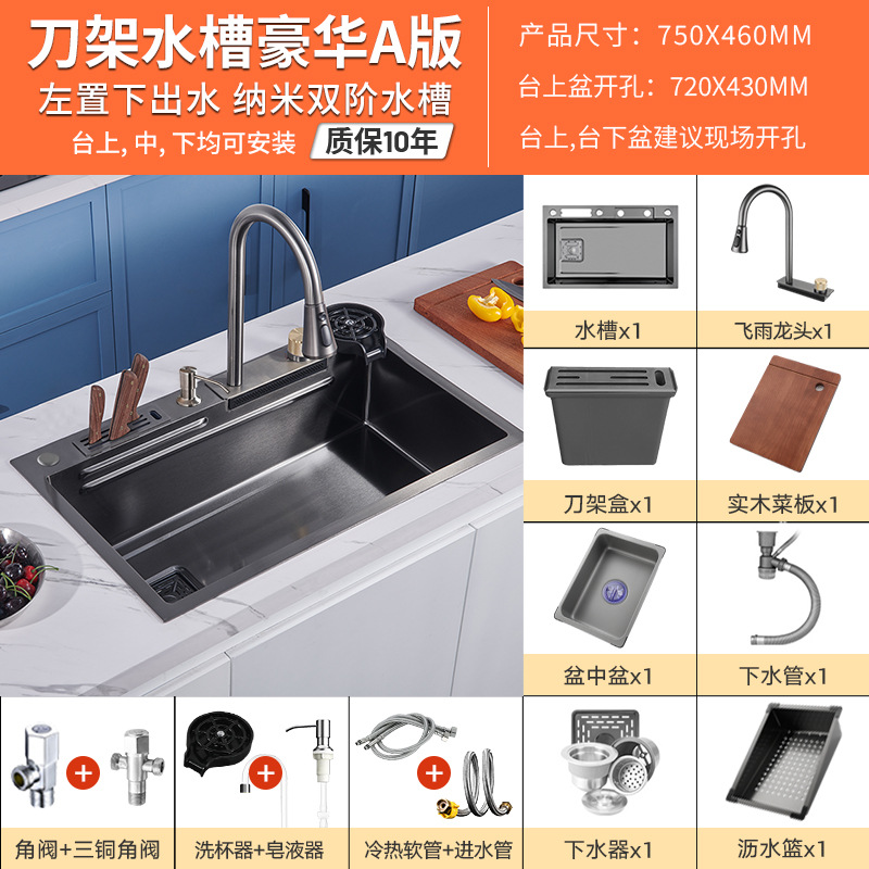 Kitchen Sink Left Drainer Knife Holder Waterfall Flying Rain Faucet 304 Stainless Steel Vegetable Washing Basin Nano Sink Set