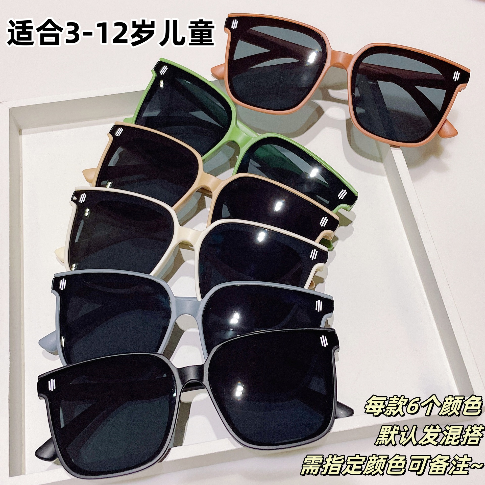 New Children's Sunglasses Cartoon Cute Sunglasses Baby Boys and Girls UV Protection Sun-Shade Glasses Decorative Toys