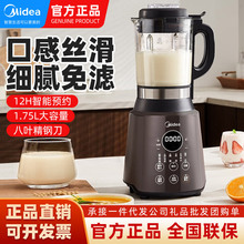 Midea/美的破壁机家用全自动榨汁机辅食细腻料理机MJ-PB12Easy219